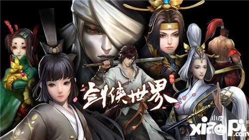 剑侠世界手游年末大版本今日上线