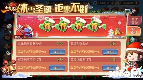 少年名将全新金色战马闪耀登场