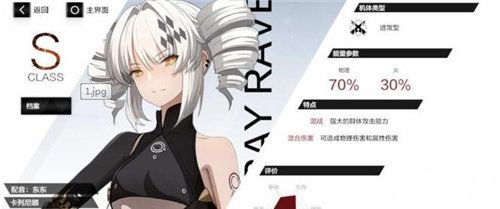 战双帕弥什新手选什么角色