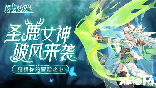 闪烁之光怎么快速升级