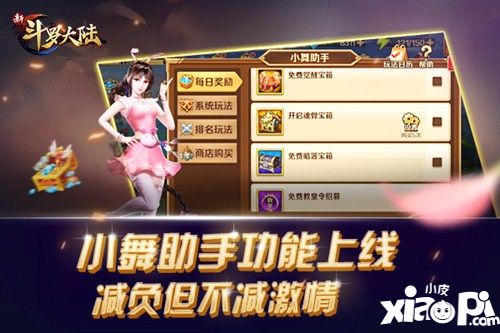 辞旧迎新 盘点《新斗罗大陆》2019重要版本内容