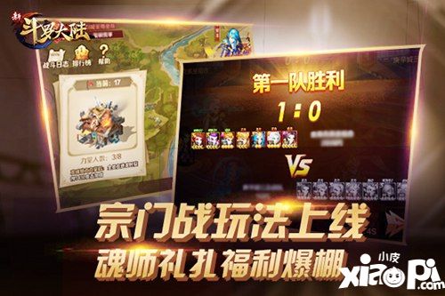 辞旧迎新 盘点《新斗罗大陆》2019重要版本内容