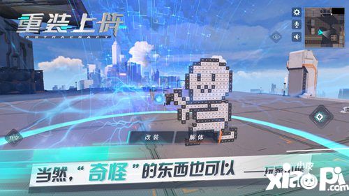 重装上阵拼出高达作战