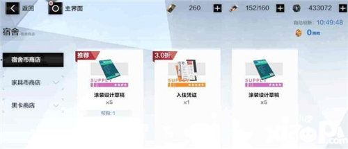战双帕弥什涂装设计稿怎么获得