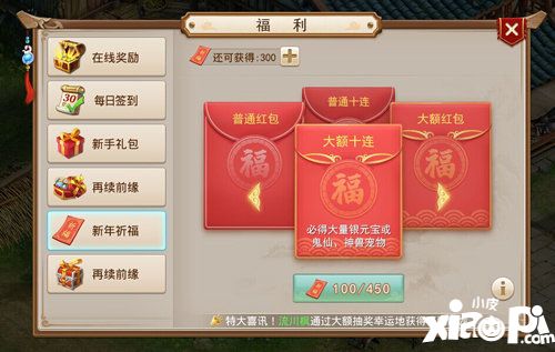 问道手游新年服今日开服