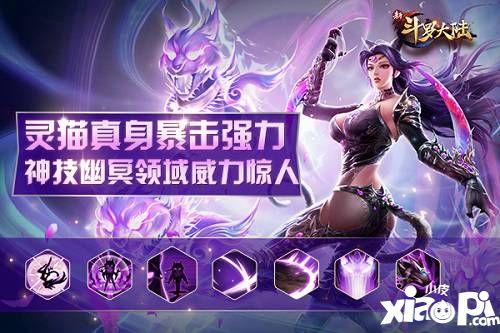 新斗罗大陆灵猫朱竹清攻略大全 朱竹清怎么玩