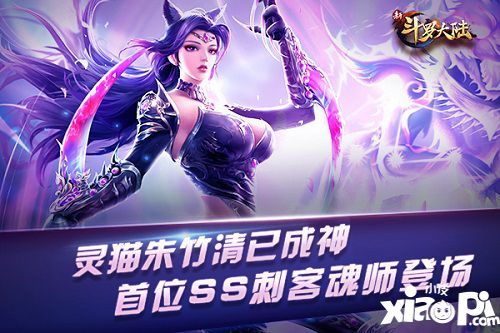 新斗罗大陆灵猫朱竹清攻略大全 朱竹清怎么玩