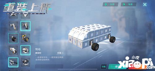 重装上阵乐高式拼塔传奇