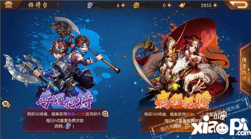 少年三国志2高级招募令怎么获得