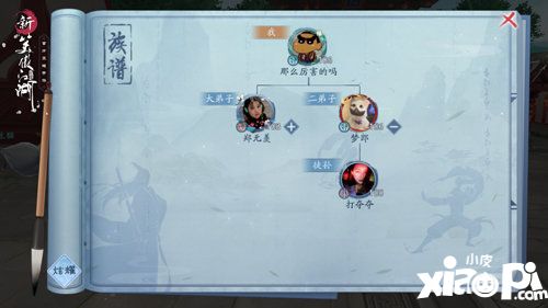 新笑傲江湖师徒影位助你快意江湖