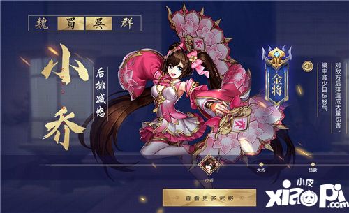 少年三国志2吴国最强阵容推荐