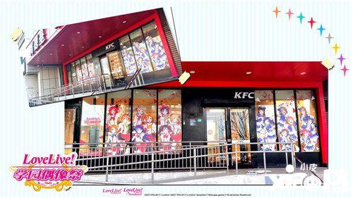 《Love Live学园偶像祭》×肯德基 主题餐厅限定开张