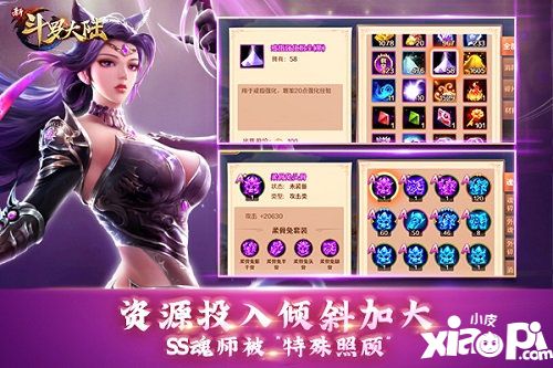 新斗罗大陆ss魂师时代来临