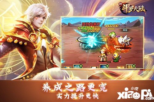 新斗罗大陆ss魂师时代来临