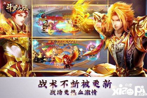 新斗罗大陆ss魂师时代来临