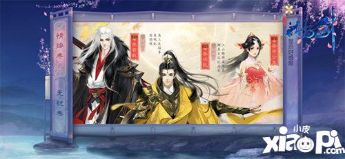 花与剑江湖江湖情缘演绎