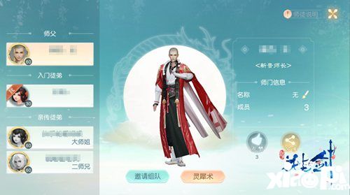 花与剑江湖江湖情缘演绎