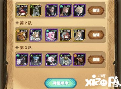 剑与远征高级竞技场打法技巧