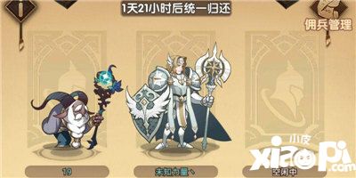 剑与远征怎么借英雄