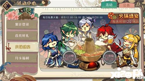 大王不高兴手游体力怎么恢复