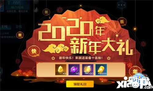 奥拉星新春资料片创世龙族今日上线