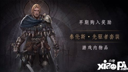 《帕斯卡契约》今日在App Store正式发售