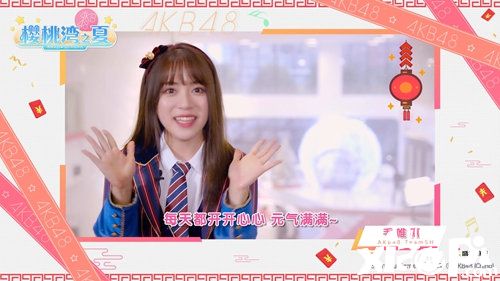 樱桃湾之夏akb48偶像拜大年