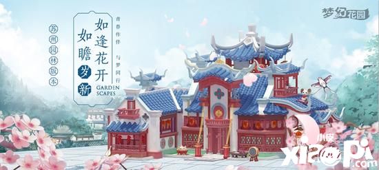 “《梦幻花园》携手知名画师,梦回苏州探索传统文化”