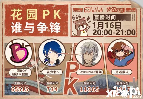 “《梦幻花园》携手知名画师,梦回苏州探索传统文化”