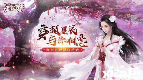 “良师出高徒《星辰变》手游拜师入道快速飞升”