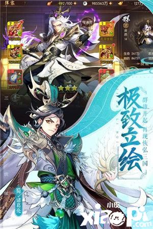 “少年三国志2武将重生在哪里