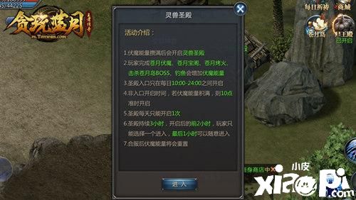 “在《贪玩蓝月》中呆上一天会是怎样的感受?”