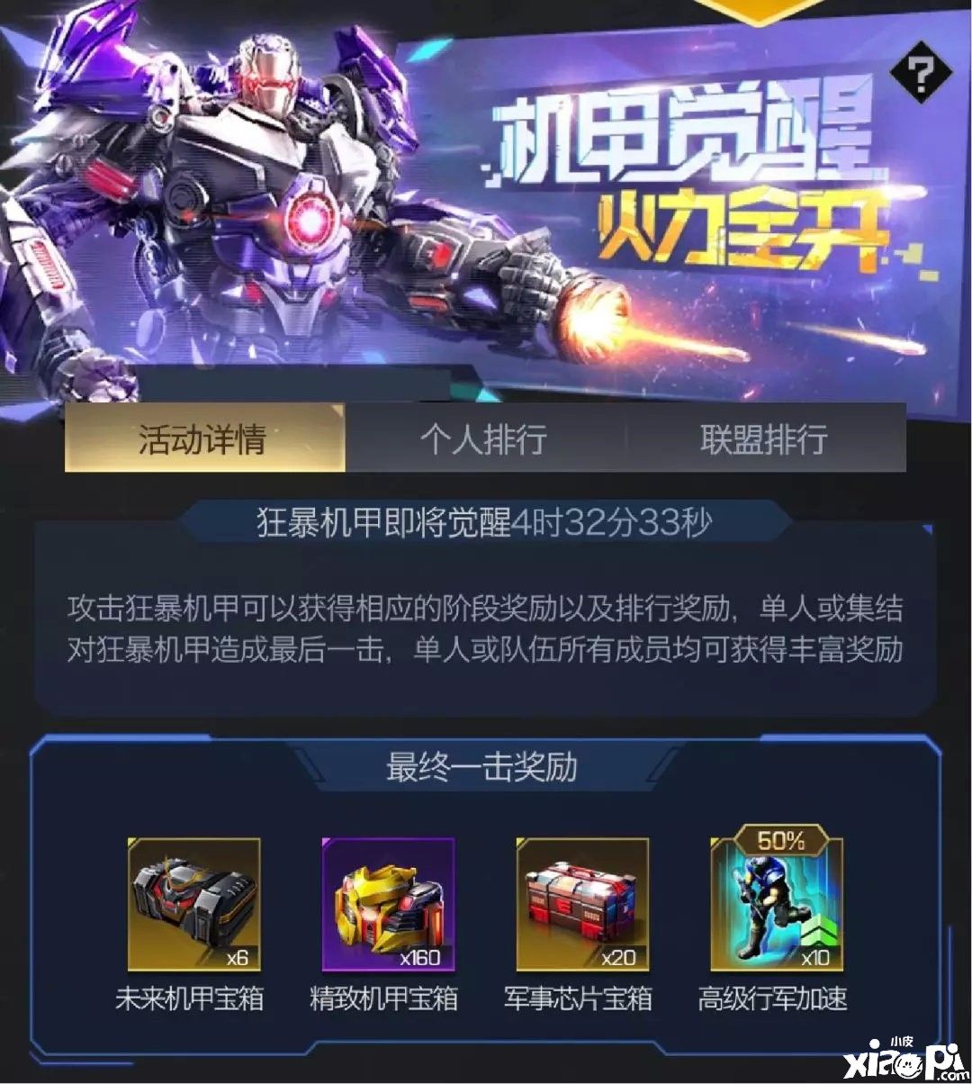 红警OL