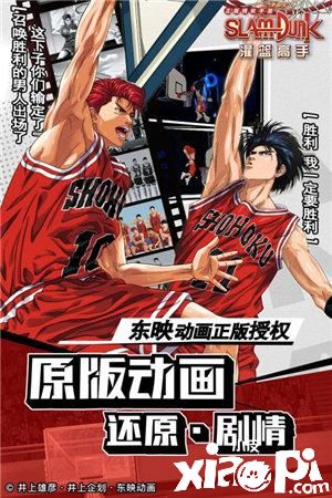 “《灌篮高手》手游S1赛季人气PG盘点”