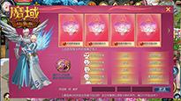 “《魔域口袋版》中怎样过情人节才最浪漫?最甜攻略奉上!”