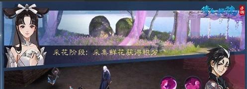 “情人节情意相通,倩女手游三界侠侣能否经受默契的考验!”