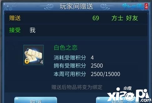 “情人节情意相通,倩女手游三界侠侣能否经受默契的考验!”