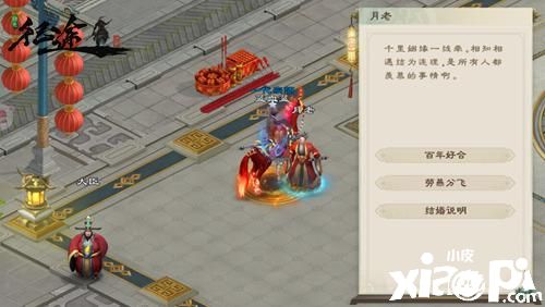 “执此剑,心相念!来《绿色征途》手游携手闯江湖”
