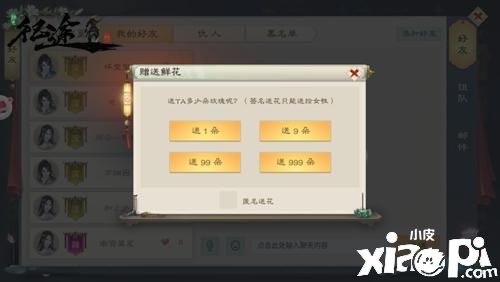 “执此剑,心相念!来《绿色征途》手游携手闯江湖”