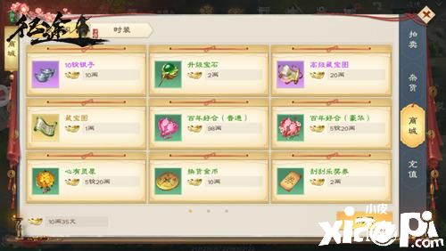 “执此剑,心相念!来《绿色征途》手游携手闯江湖”