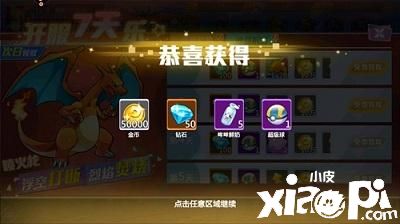 “执此剑,心相念!来《绿色征途》手游携手闯江湖”