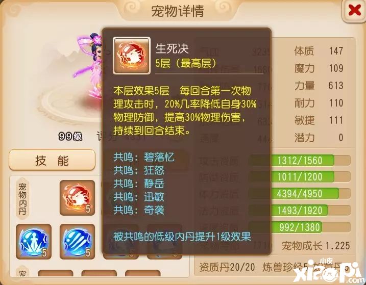 梦幻西游手游