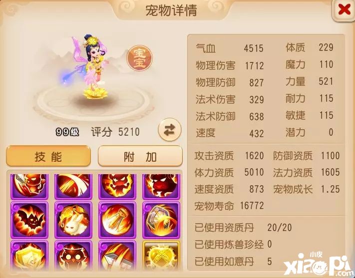 梦幻西游手游