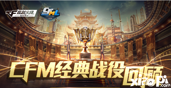 穿越火线手游