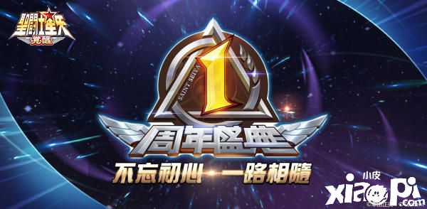 圣斗士星矢觉醒