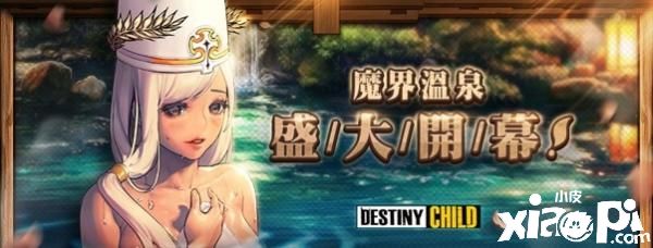 命运之子手游