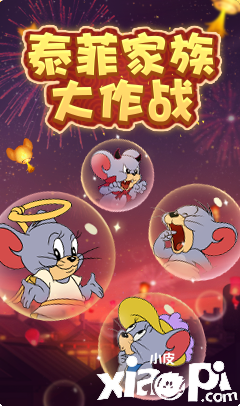 梅花侍郎踏雪而来,《猫和老鼠》手游欢乐追逐今日更新