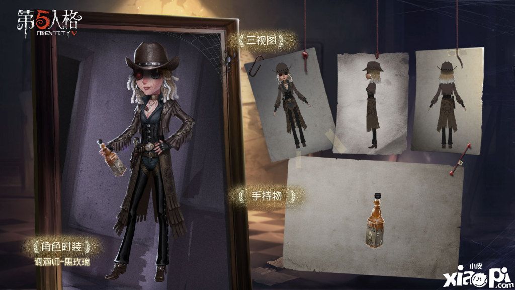 第五人格