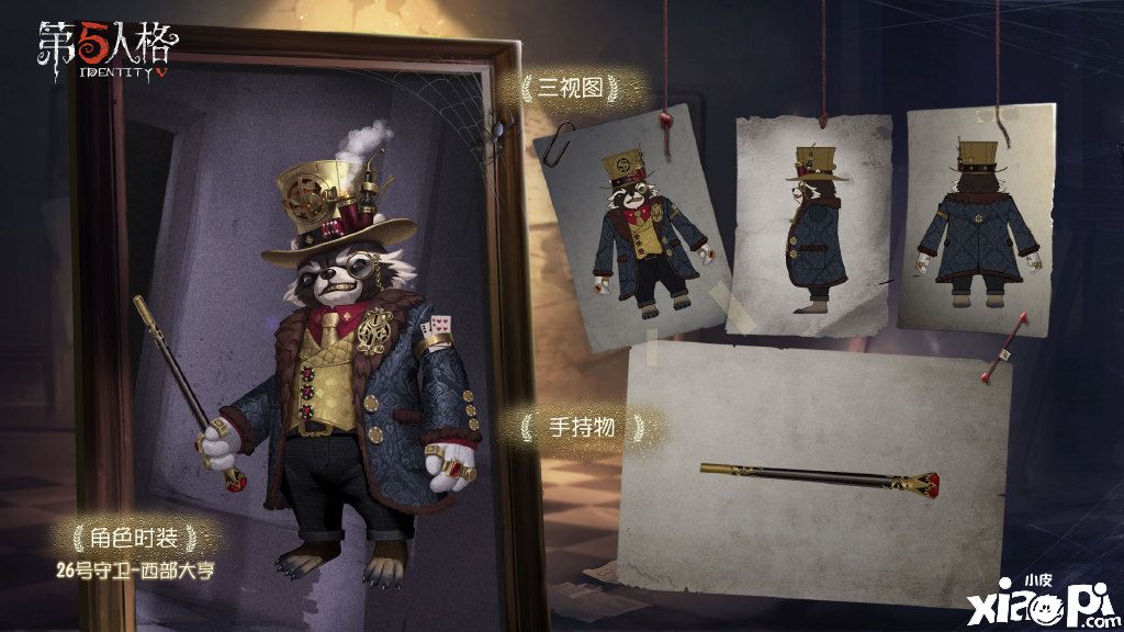第五人格