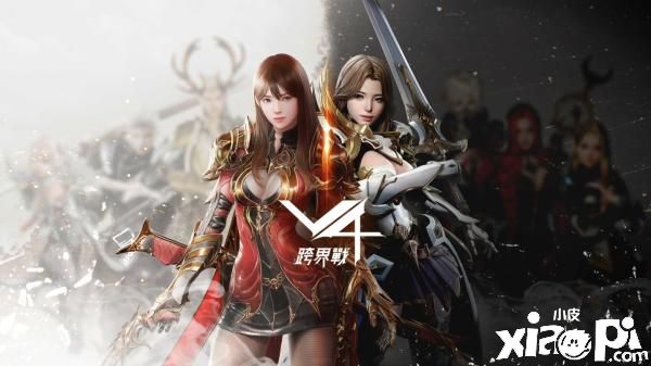 V4跨界战